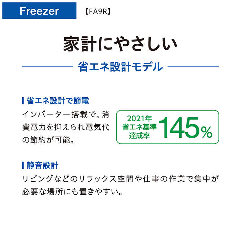 アクア　AQUA アクア　AQUA 冷凍庫 1ドア 93L 右開き 冷凍冷蔵切替 ファン式 幅48cm サテンホワイト AQF-FA9R-W AQF-FA9R-W