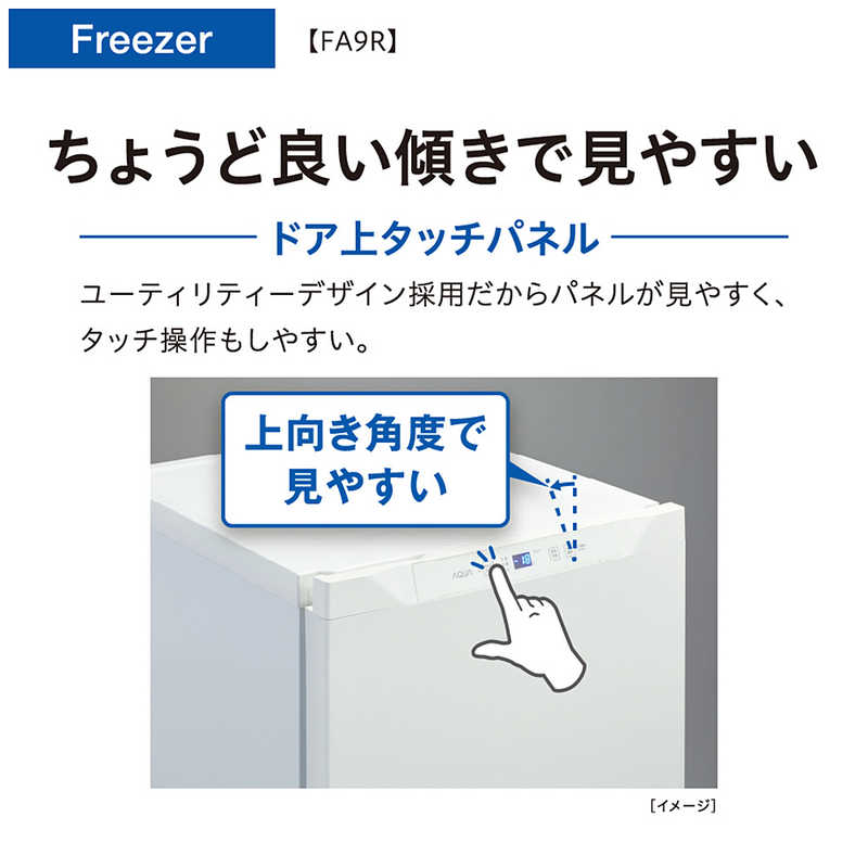 アクア　AQUA アクア　AQUA 冷凍庫 1ドア 93L 右開き 冷凍冷蔵切替 ファン式 幅48cm サテンホワイト AQF-FA9R-W AQF-FA9R-W