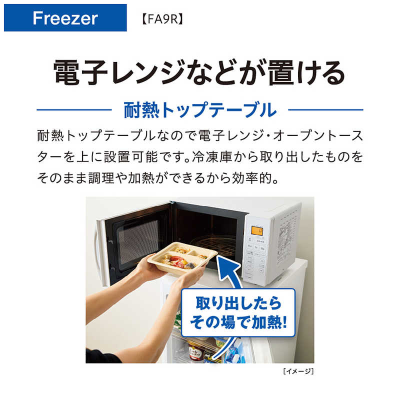 アクア　AQUA アクア　AQUA 冷凍庫 1ドア 93L 右開き 冷凍冷蔵切替 ファン式 幅48cm サテンホワイト AQF-FA9R-W AQF-FA9R-W