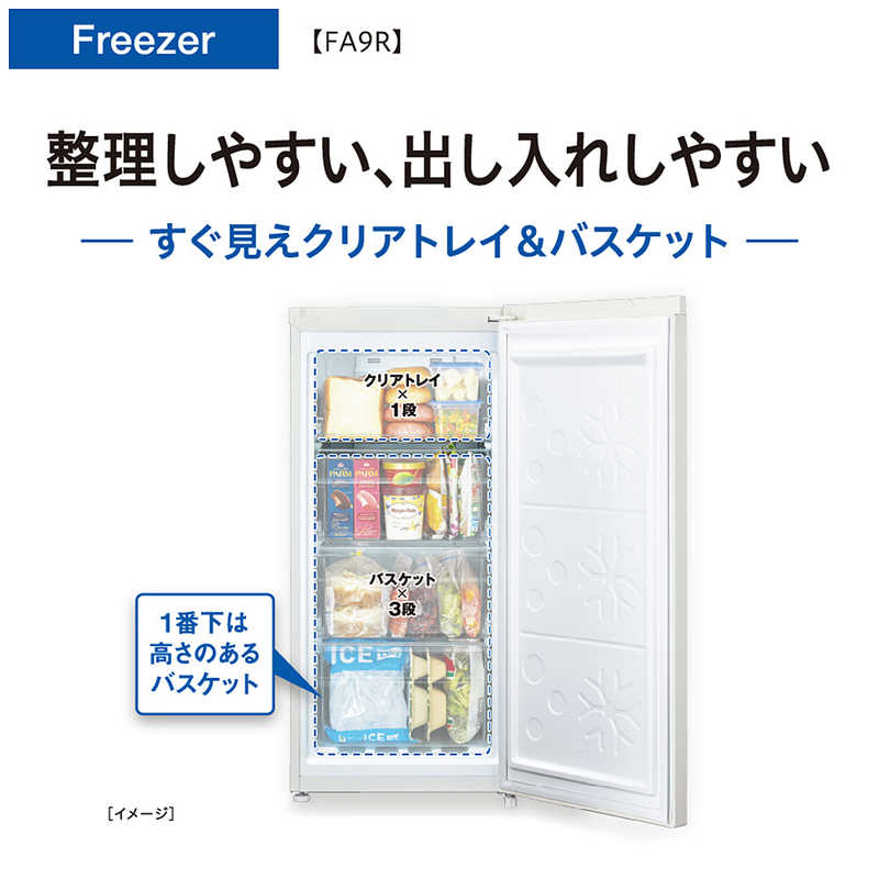 アクア　AQUA アクア　AQUA 冷凍庫 1ドア 93L 右開き 冷凍冷蔵切替 ファン式 幅48cm サテンホワイト AQF-FA9R-W AQF-FA9R-W