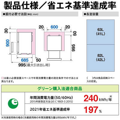 アクア AQUA 冷凍庫 2ドア 145L 引き出しタイプ 冷凍冷蔵チルド切替 