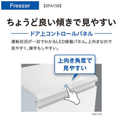 直接取引 使用期間2ヶ月 冷蔵庫 新型ステップ運転機能付解凍庫 - フクシマガリレイ株式会社