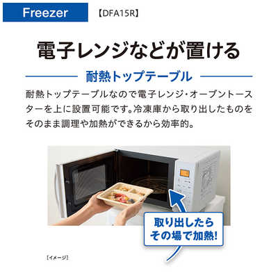 アクア AQUA 冷凍庫 2ドア 145L 引き出しタイプ 冷凍冷蔵チルド切替