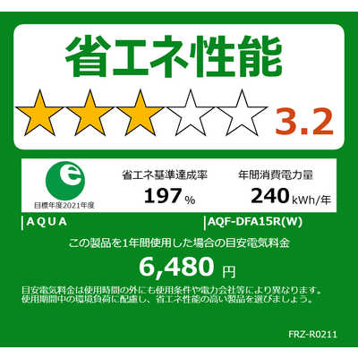 アクア AQUA 冷凍庫 2ドア 145L 引き出しタイプ 冷凍冷蔵チルド切替