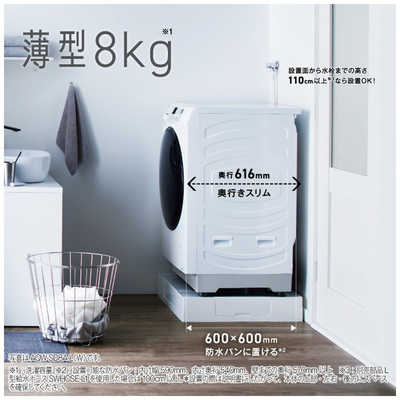 アクア AQUA ドラム式洗濯乾燥機 (左開き) 洗濯8.0kg 乾燥4.0kg