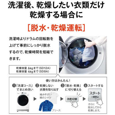 アクア AQUA ドラム式洗濯乾燥機 (右開き) 洗濯8.0kg 乾燥4.0kg