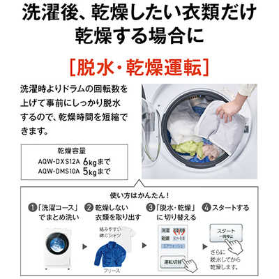 アクア AQUA ドラム式洗濯乾燥機 (左開き) 洗濯12.0kg 乾燥6.0kg