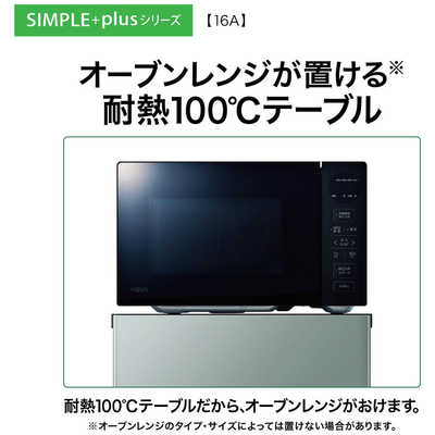 アクア AQUA 冷蔵庫 2ドア 160L 右開き 幅48cm グレージュ AQR-16A-C