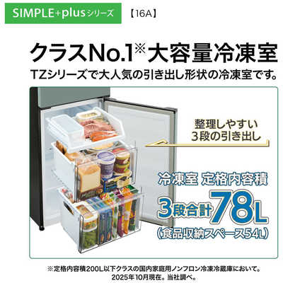 アクア AQUA 冷蔵庫 2ドア 160L 右開き 幅48cm グレージュ AQR-16A-C