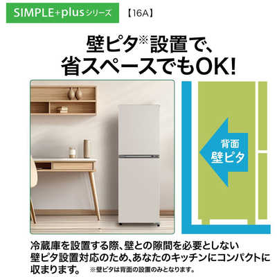 アクア AQUA 冷蔵庫 2ドア 160L 右開き 幅48cm グレージュ AQR-16A-C