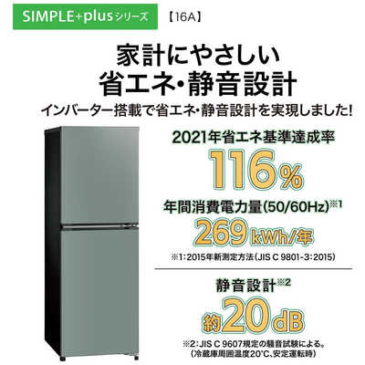 アクア AQUA 冷蔵庫 2ドア 160L 右開き 幅48cm グレージュ AQR-16A-C