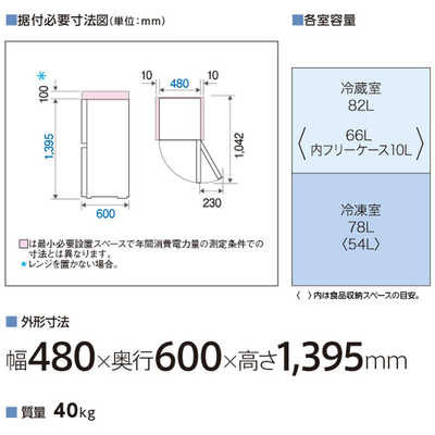 アクア AQUA 冷蔵庫 2ドア 160L 右開き 幅48cm グレージュ AQR-16A-C アクア AQUA 冷蔵庫 2ドア 160L 右開き 幅48cm グレージュ AQR-16A-C
