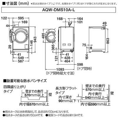 アクア AQUA ドラム式洗濯乾燥機 (左開き) 洗濯10.0kg 乾燥5.0kg