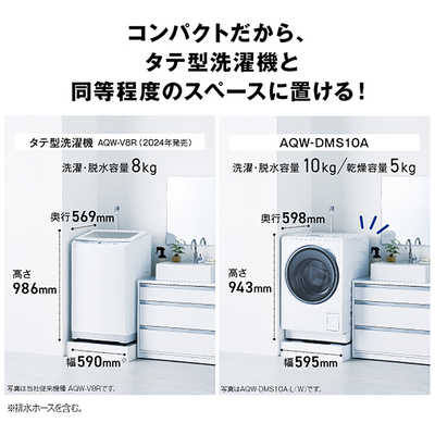 アクア AQUA ドラム式洗濯乾燥機 (右開き) 洗濯10.0kg 乾燥5.0kg 