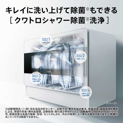 安心の6ヶ月保証付き！！AQUA 食器洗い器　2022年製　取りに来れる方限定！売ります！ Amazon.co.jp: 【新しいモード】IAGREEAコンパクト食器洗い乾燥機