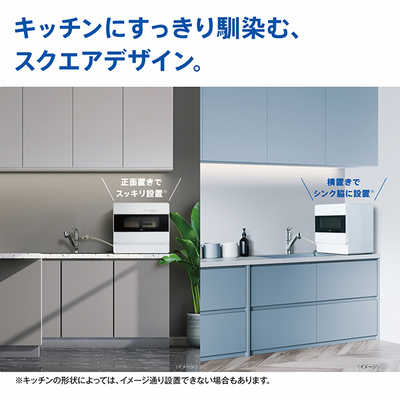 アクア AQUA 食器洗い乾燥機 ［5人用 / 設置工事必要］ ホワイト ADW