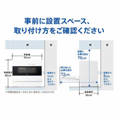 アクア AQUA 【アウトレット】食器洗い乾燥機 ［5人用 ］ ホワイト ADW