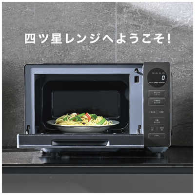 アクア AQUA 電子レンジ 20L フラット 赤外線センサー搭載 ヘルツ