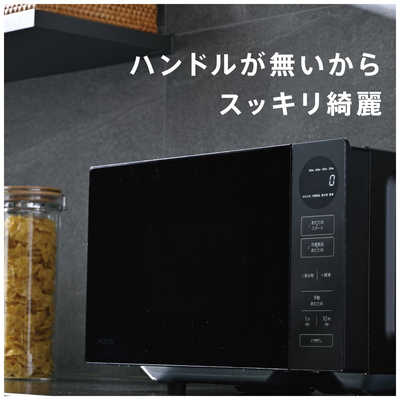 アクア AQUA 電子レンジ 20L フラット 赤外線センサー搭載 ヘルツ