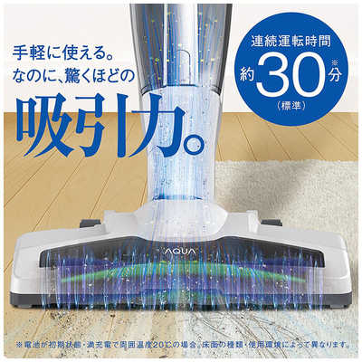 アクア AQUA スティッククリーナー サイクロン式 コードレス ホワイト