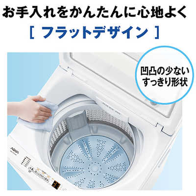 アクア AQUA 全自動洗濯機 洗濯7.0kg ホワイト AQW-S701A-W の通販