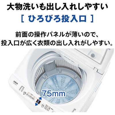 アクア AQUA 全自動洗濯機 洗濯7.0kg ホワイト AQW-S701A-W の通販