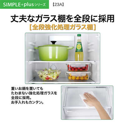 アクア AQUA 冷蔵庫 3ドア 226L 右開き 真ん中野菜室 幅53cm マット