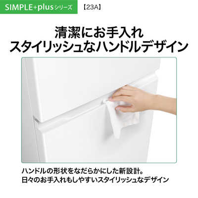 アクア AQUA 冷蔵庫 3ドア 226L 右開き 真ん中野菜室 幅53cm マット