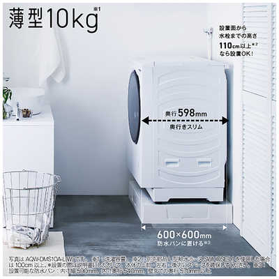 アクア AQUA ドラム式洗濯乾燥機 (右開き) 洗濯10.0kg 乾燥5.0kg