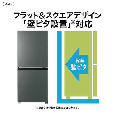 アクア AQUA 冷蔵庫 2ドア 139L 右開き 53L大容量冷凍室 幅50cm