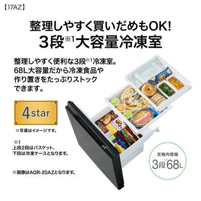 アクア AQUA 冷蔵庫 2ドア 170L 右開き 幅53cm マットグレージュ AQR 