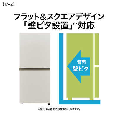 アクア AQUA 冷蔵庫 2ドア 170L 右開き 68L大容量冷凍室 幅53cm マット