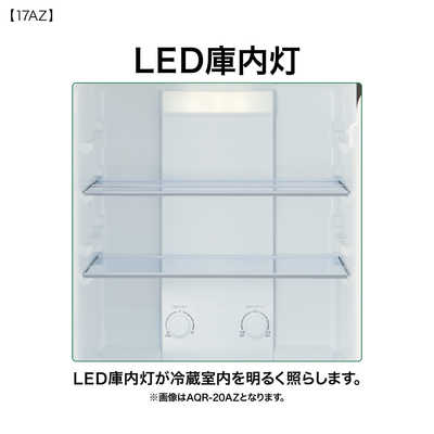 アクア AQUA 冷蔵庫 2ドア 170L 右開き 68L大容量冷凍室 幅53cm マット