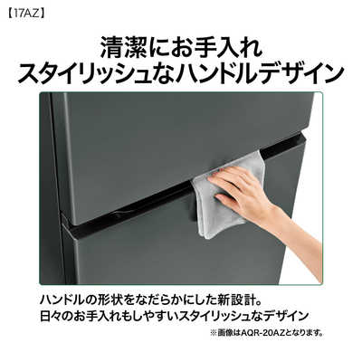 アクア AQUA 冷蔵庫 2ドア 170L 右開き 68L大容量冷凍室 幅53cm マット