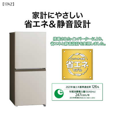 アクア AQUA 冷蔵庫 2ドア 170L 右開き 68L大容量冷凍室 幅53cm マット