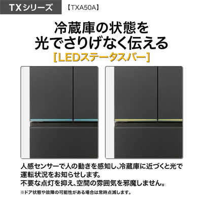 アクア AQUA 冷蔵庫 5ドア 501L フレンチドア(観音開き) 見える野菜室