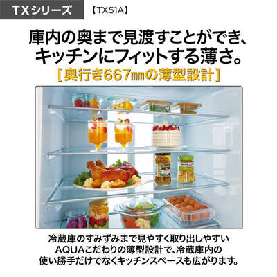 アクア AQUA 冷蔵庫 5ドア 506L フレンチドア(観音開き) 見える野菜室