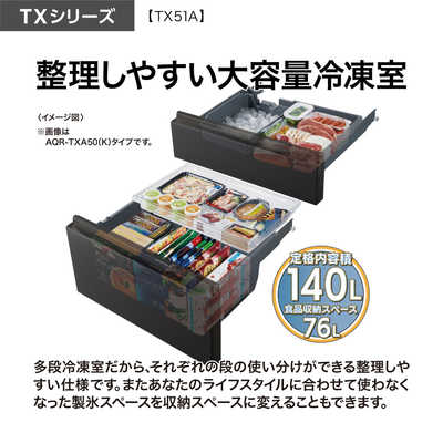 アクア AQUA 冷蔵庫 5ドア 506L フレンチドア(観音開き) 見える野菜室 