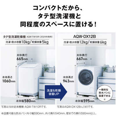 かさ上げ台付き　2022年製　AQUAドラム式洗濯乾燥機　ヒートポンプ式 アクア AQUA ドラム式洗濯乾燥機 ［洗濯12.0kg / 乾燥6.0kg / 左開き