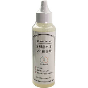 カミナガ販売 8割落ちる染み抜き剤 100ml カミナガ販売 8割落ちる染み抜き剤 100ml