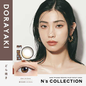 Pia (度あり/-6.50) エヌズコレクション どら焼き(BC8.6 /PWR-6.50 /DIA14.2)(10枚入) カラコン エヌズコレクション10マイドラヤキ Pia (度あり/-6.50) エヌズコレクション どら焼き(BC8.6 /PWR-6.50 /DIA14.2)(10枚入) カラコン エヌズコレクション10マイドラヤキ