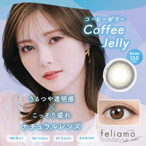 Pia (度なし/±0.00 ) フェリアモ マンスリー コーヒーゼリー(BC8.6 /PWR±0.00 /DIA14.2)(2枚入) カラコン FELIAMO1Mコーヒーゼリー2マイ Pia (度なし/±0.00 ) フェリアモ マンスリー コーヒーゼリー(BC8.6 /PWR±0.00 /DIA14.2)(2枚入) カラコン FELIAMO1Mコーヒーゼリー2マイ
