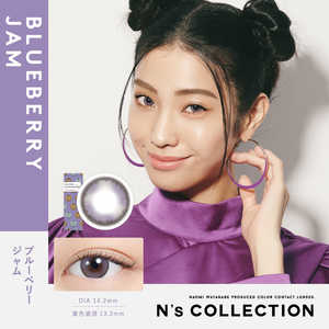 Pia (度あり -3.50) エヌズコレクション ブルーベリージャム (BC8.6 /PWR-3.50 /DIA14.2)(10枚入) カラコン Pia (度あり -3.50) エヌズコレクション ブルーベリージャム (BC8.6 /PWR-3.50 /DIA14.2)(10枚入) カラコン