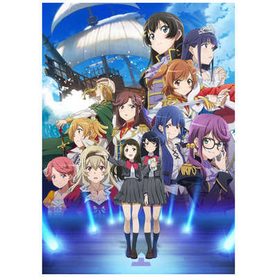 スタァライト 遥かなるエルドラド SWITCH 少女☆歌劇 レヴュースタァライト 舞台奏像劇 遙かなるエルドラド