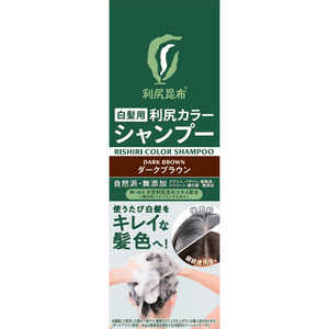 利尻カラーシャンプー ダークブラウン」の人気商品一覧・価格比較