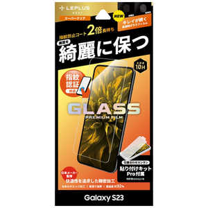 MSソリューションズ 【Galaxy S23】 ガラスフィルム ｢GLASS PREMIUM FILM｣スタンダードサイズ スーパークリア LN23SG1FG02