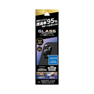 MSソリューションズ AQUOS wish3 SH53D/wish2 SH51C/wish SHG06 レンズ保護ガラスフィルム 「GLASS PREMIUM FILM」 レンズ一体型 スーパークリア 高透過度95％  LN23SQ1FGLENC