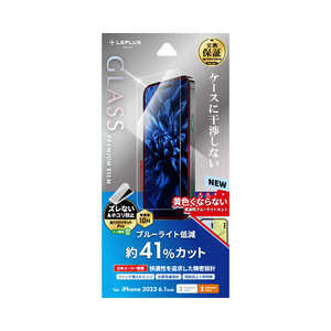 MSソリューションズ iPhone 15/15 Pro ガラスフィルム 「GLASS PREMIUM FILM」 ブルーライトカット LN-IM23FGB