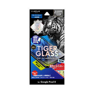 MSソリューションズ Pixel 8 ガラスフィルム 「TIGER GLASS」全面保護 ブルーライトカット LN23WP1FGTB