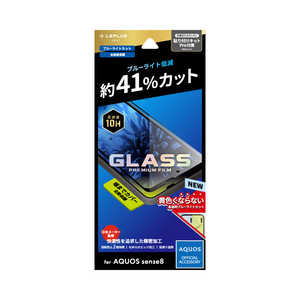 MSソリューションズ AQUOS sense 8 ガラスフィルム 全面保護 ブルーライトカット LN-23WQ1FGRB